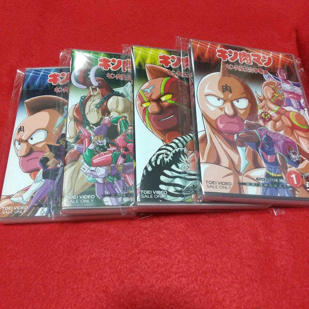 キン肉マン キン肉星王位争奪編 全4巻 全巻セット アニメ