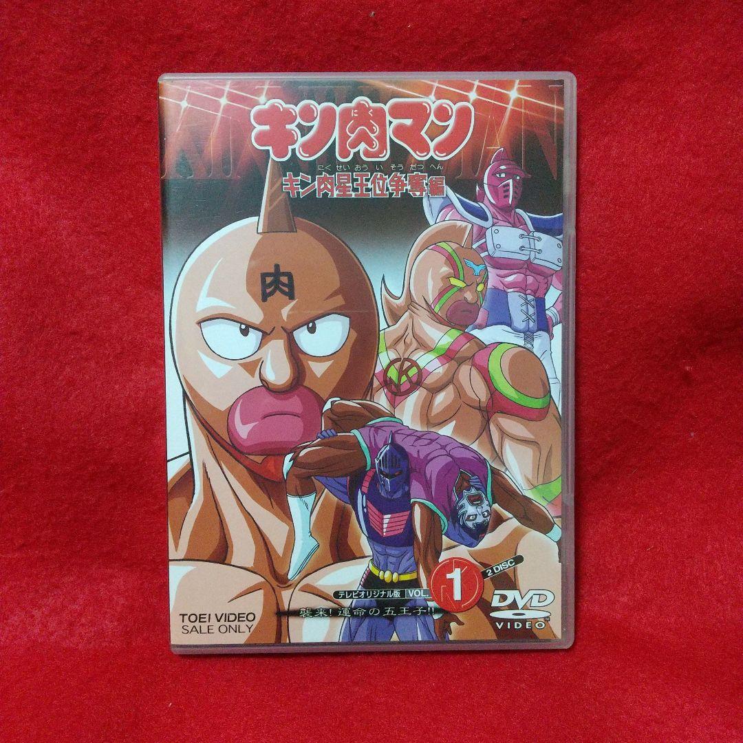キン肉マン キン肉星王位争奪編 全4巻 全巻セット アニメ