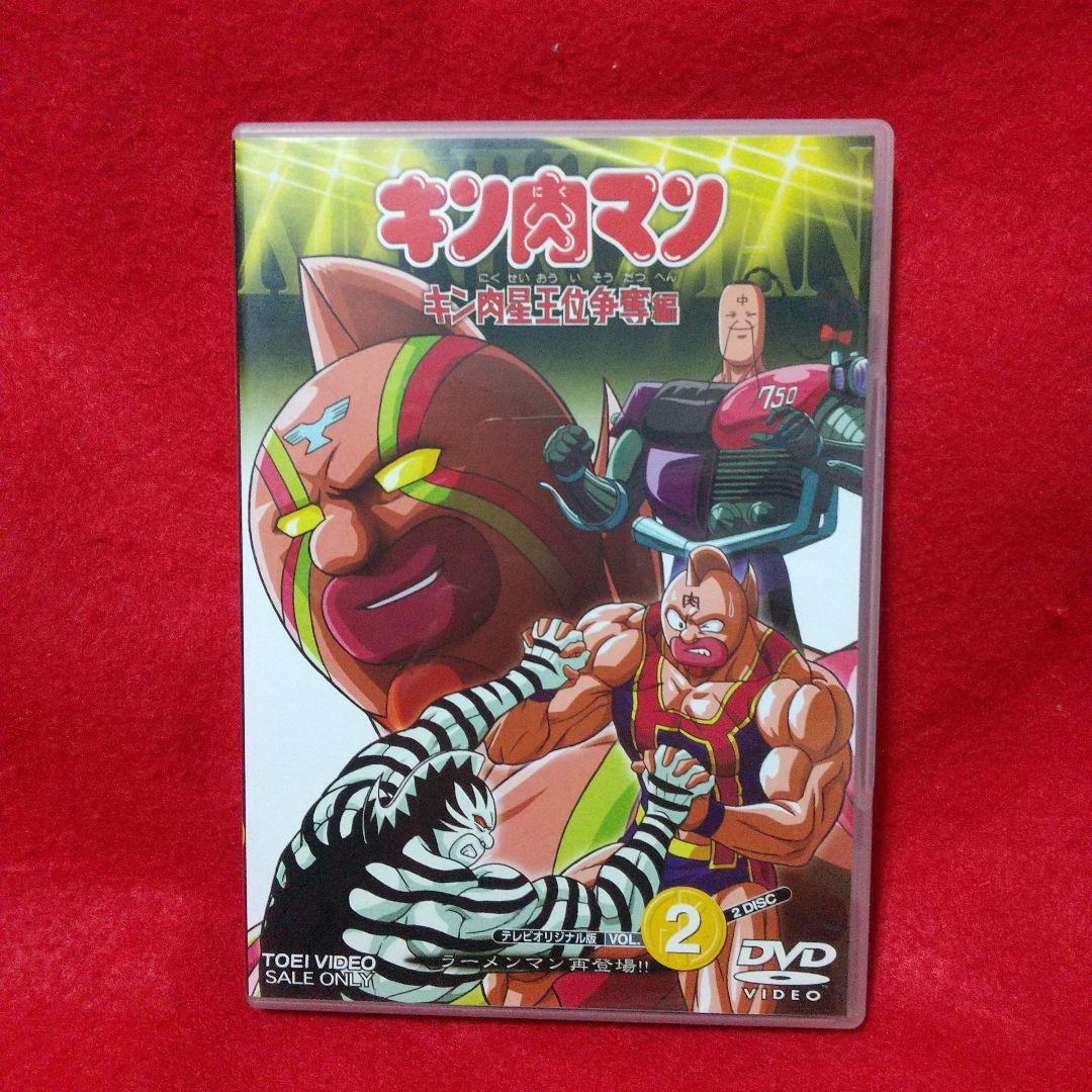 キン肉マン キン肉星王位争奪編 全4巻 全巻セット アニメ