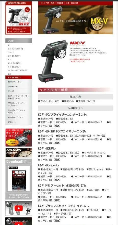 ラジコンTB03