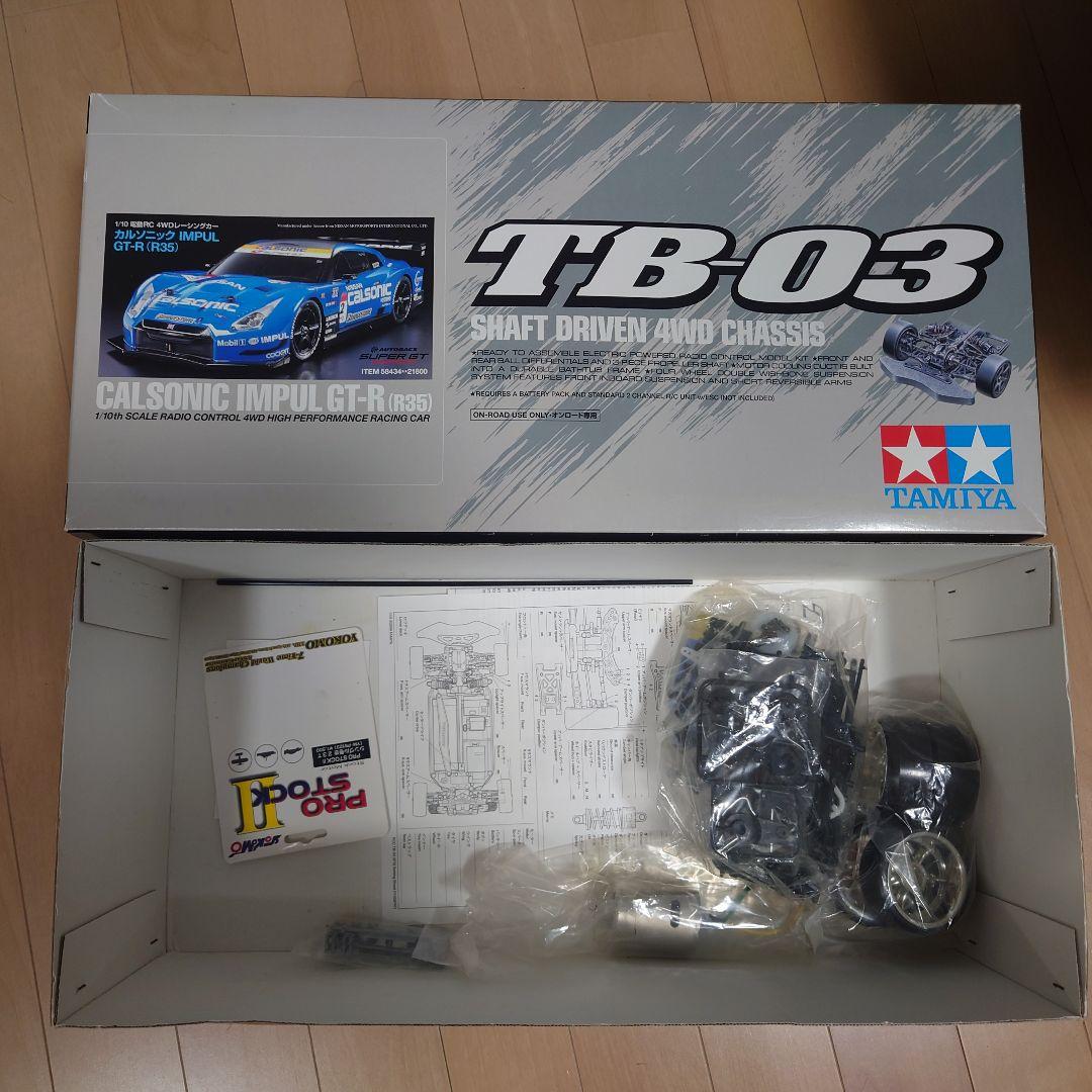 ラジコンTB03