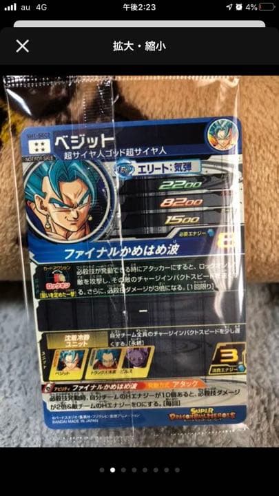ドラゴンボール ヒーローズ 当たるとすげぇぞキャンペーン