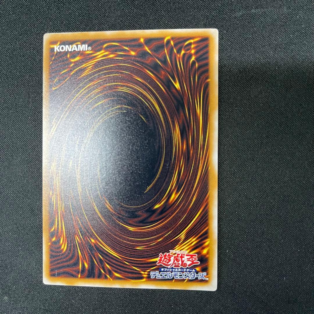 青眼の白龍　レリーフアルティメット　遊戯王