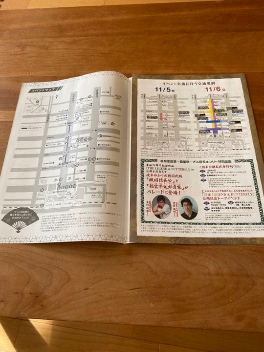 ラミネート加工、複数枚ご希望の方専用☆ぎふ信長まつり　キムタク☆