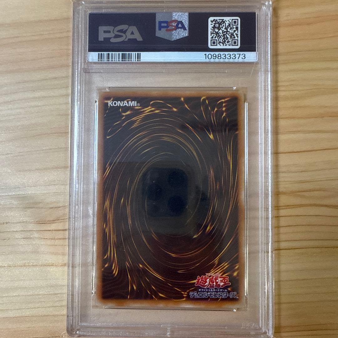 暗黒騎士ガイア　レリーフ　PSA10 4/21 24時まで