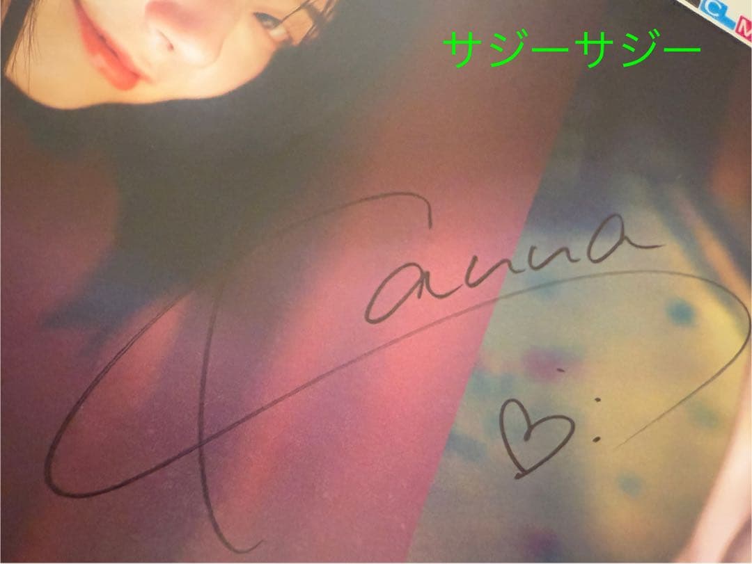 瀬戸環奈　1st写真集 イベント　購入特典　サイン入り写真集色校1枚　1/25枚
