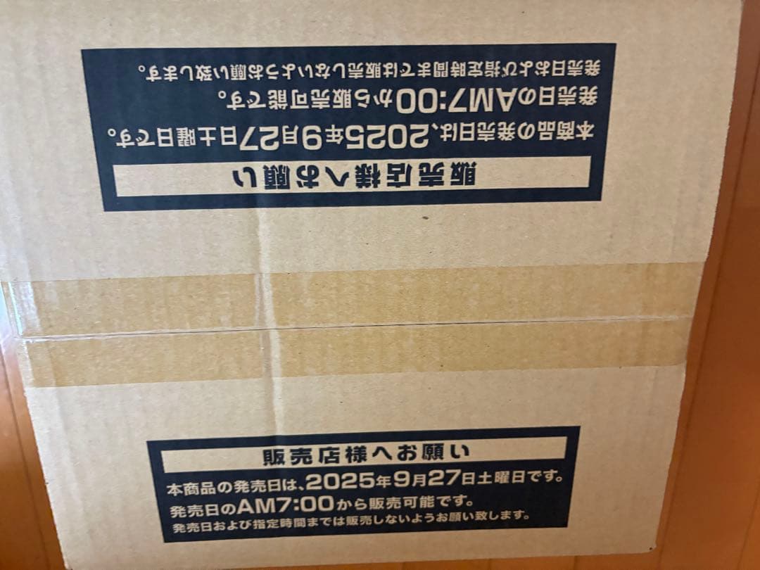 遊戯王　ワールドプレミアパック　2025 1カートン　未開封 最安値