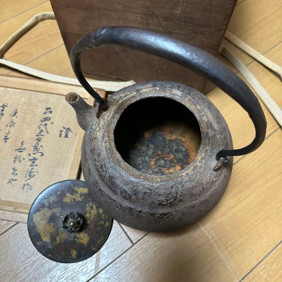 鉄瓶 煎茶道具