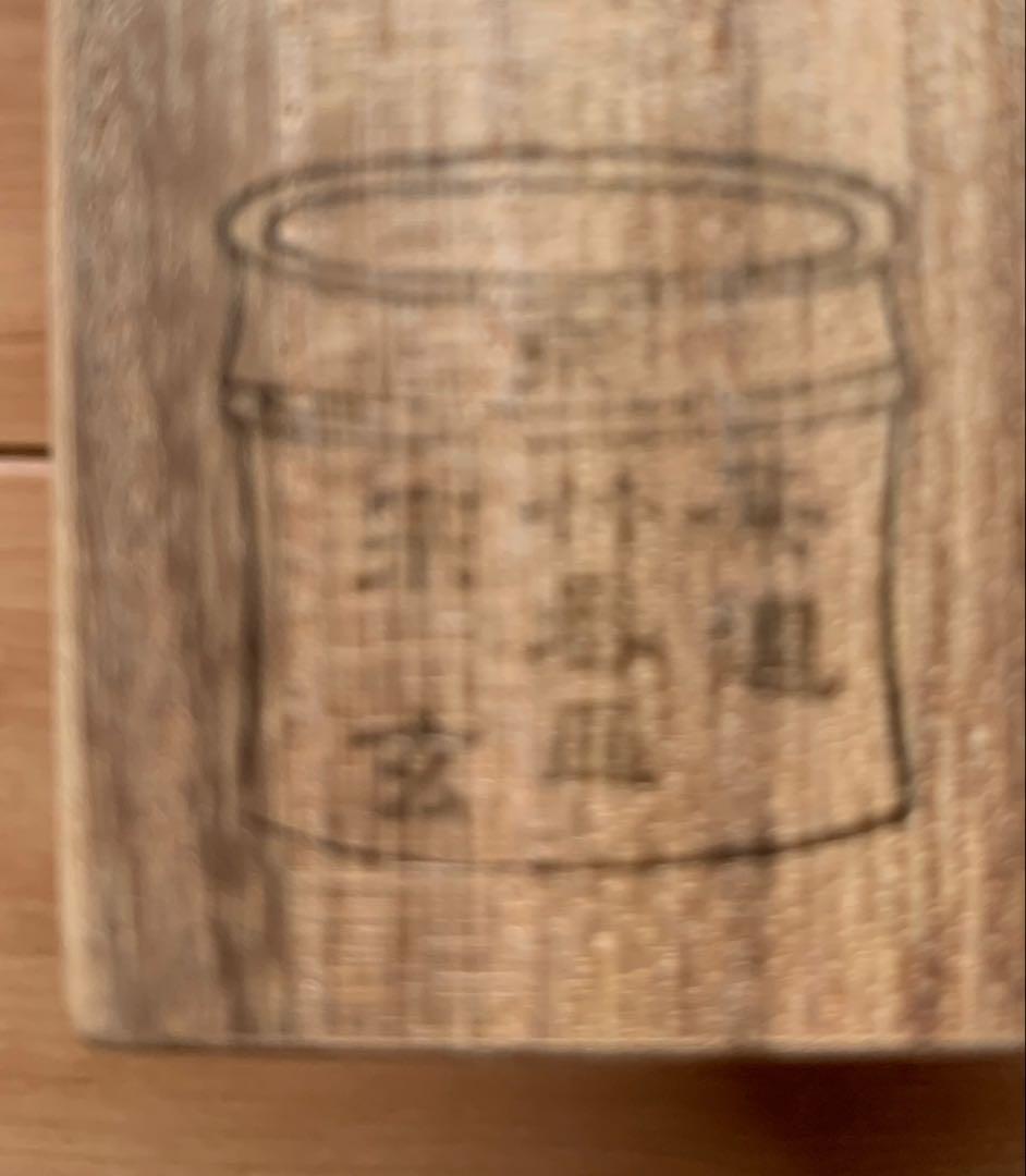 【極美品】竹蓋置一双　福本積應在判箱　　　　宗玄作