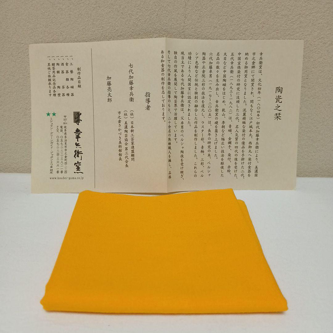 美濃焼　幸兵衛窯　青釉骨壺