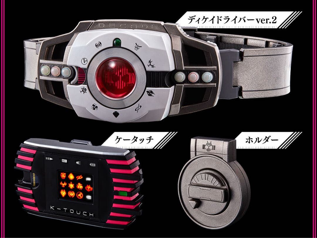 【新品未開封&全部入り】CSM 仮面ライダーディケイド コンプリートセット
