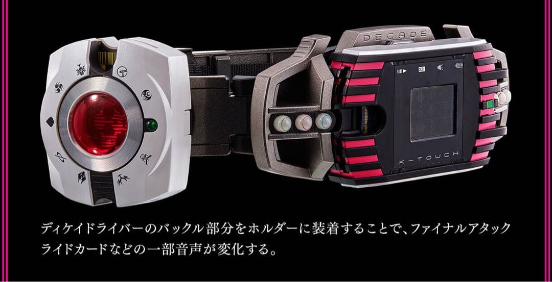 【新品未開封&全部入り】CSM 仮面ライダーディケイド コンプリートセット