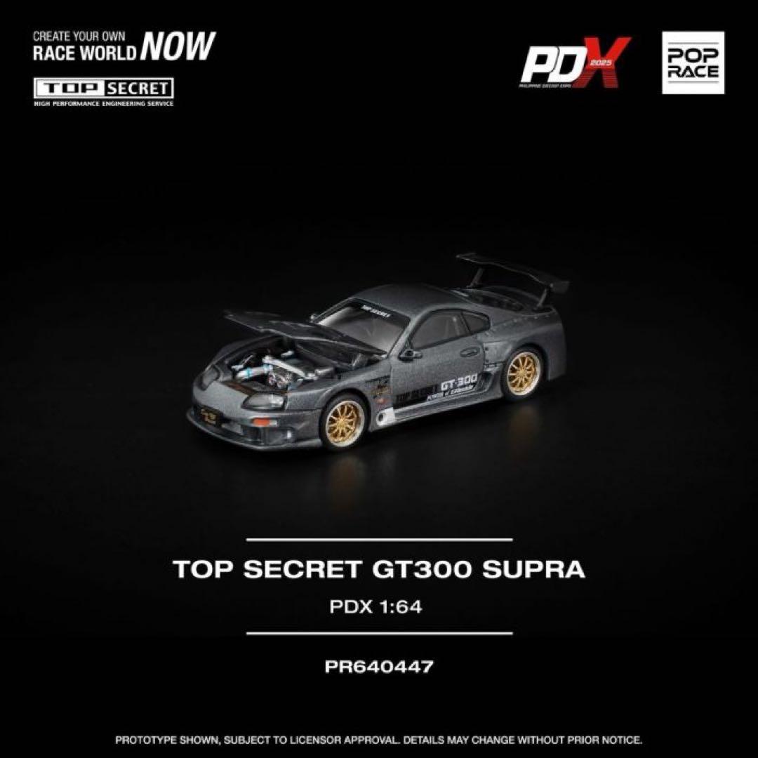 トップシークレットGT300 スープラ PDX2025限定