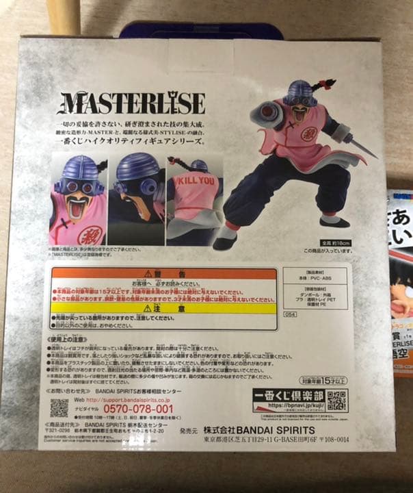 ドラゴンボール一番くじフィギュア4点セット