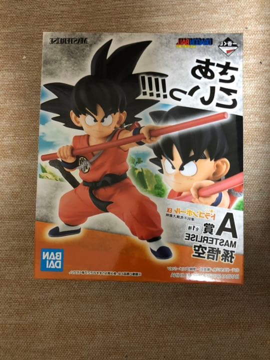 ドラゴンボール一番くじフィギュア4点セット