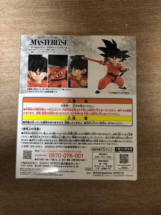 ドラゴンボール一番くじフィギュア4点セット