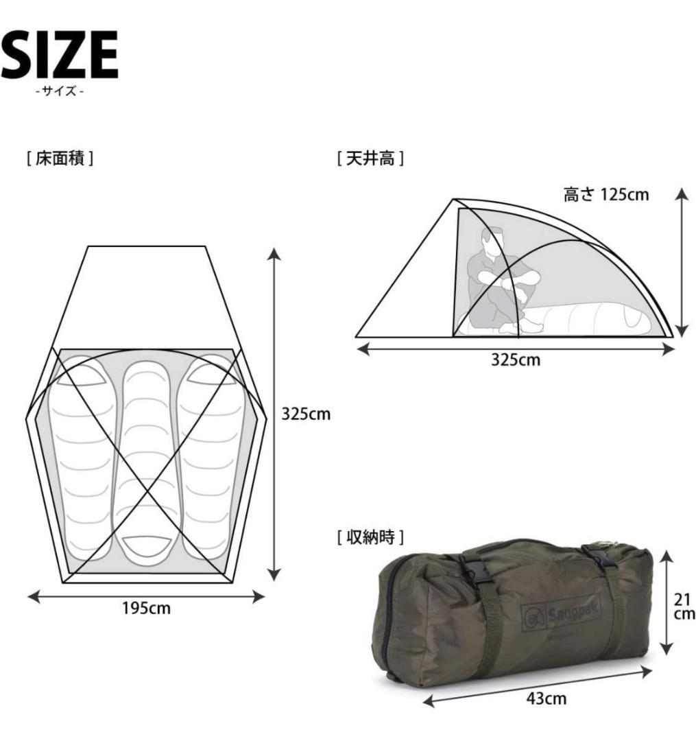 Snugpak スナグパック スコーピオン テント