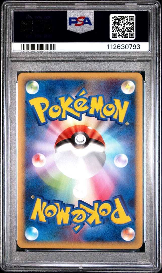 ポケモンカード　ミュウツー　スクランブル　乱戦　psa9