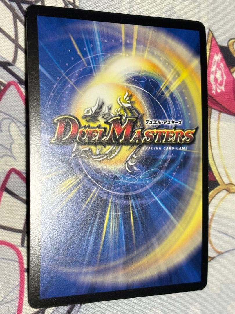 デュエルマスターズ　邪眼皇ロマノフ1世　シークレット