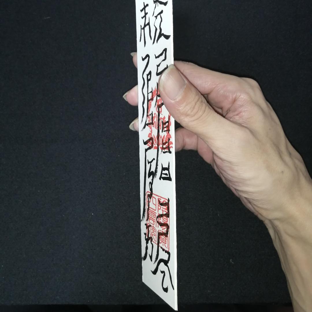手書き受験合格祈願、学術向上の符