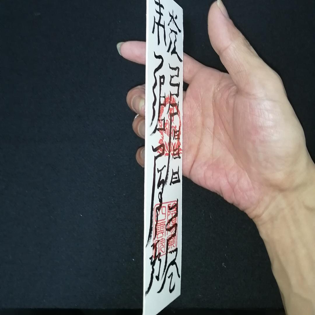 手書き受験合格祈願、学術向上の符