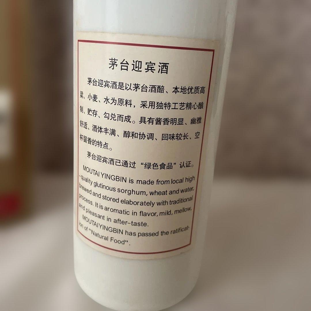 マオタイ Moutai 茅台迎賓酒 五星麦 500ml