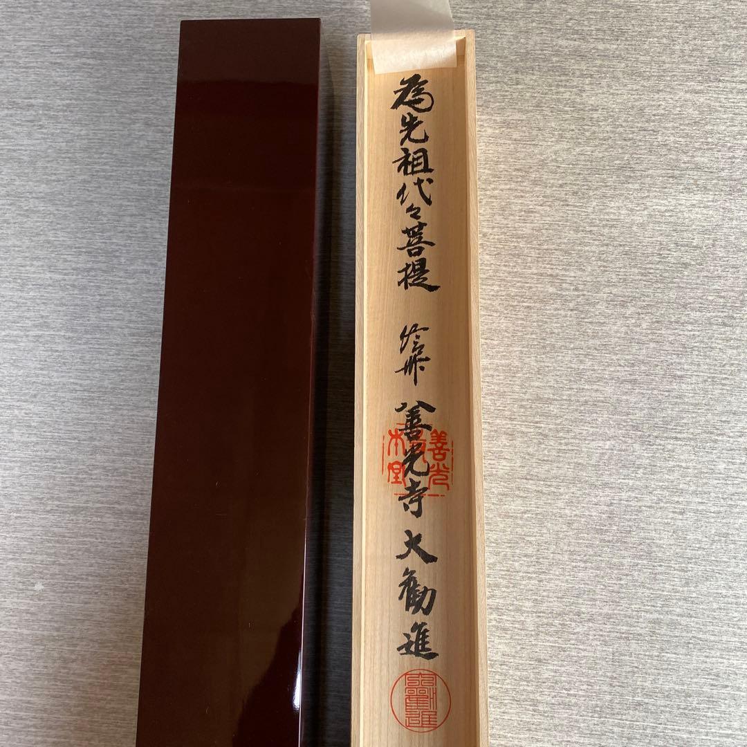 掛軸 金糸 高級西陣織 十三佛 善光寺大勧進様の箱書き