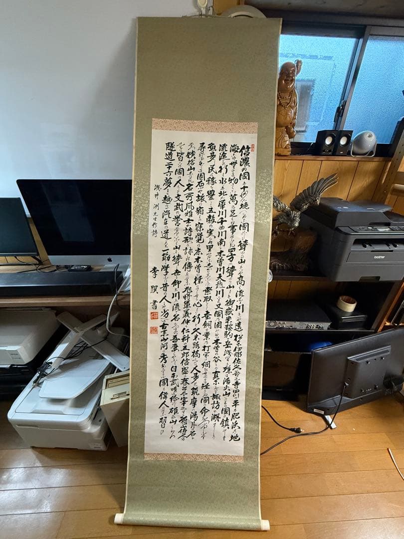 書道の掛け軸