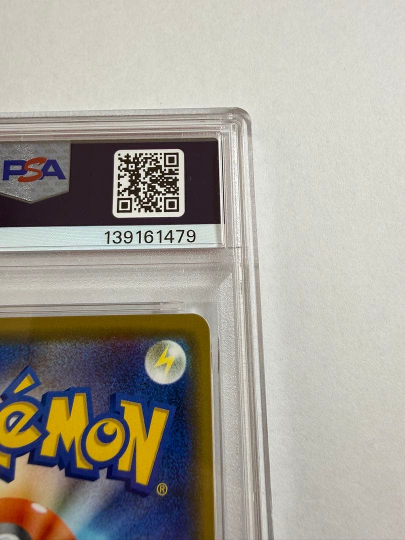 海で遊ぶピカチュウ【PSA10】PROMO(プロモ) 392/SM-P