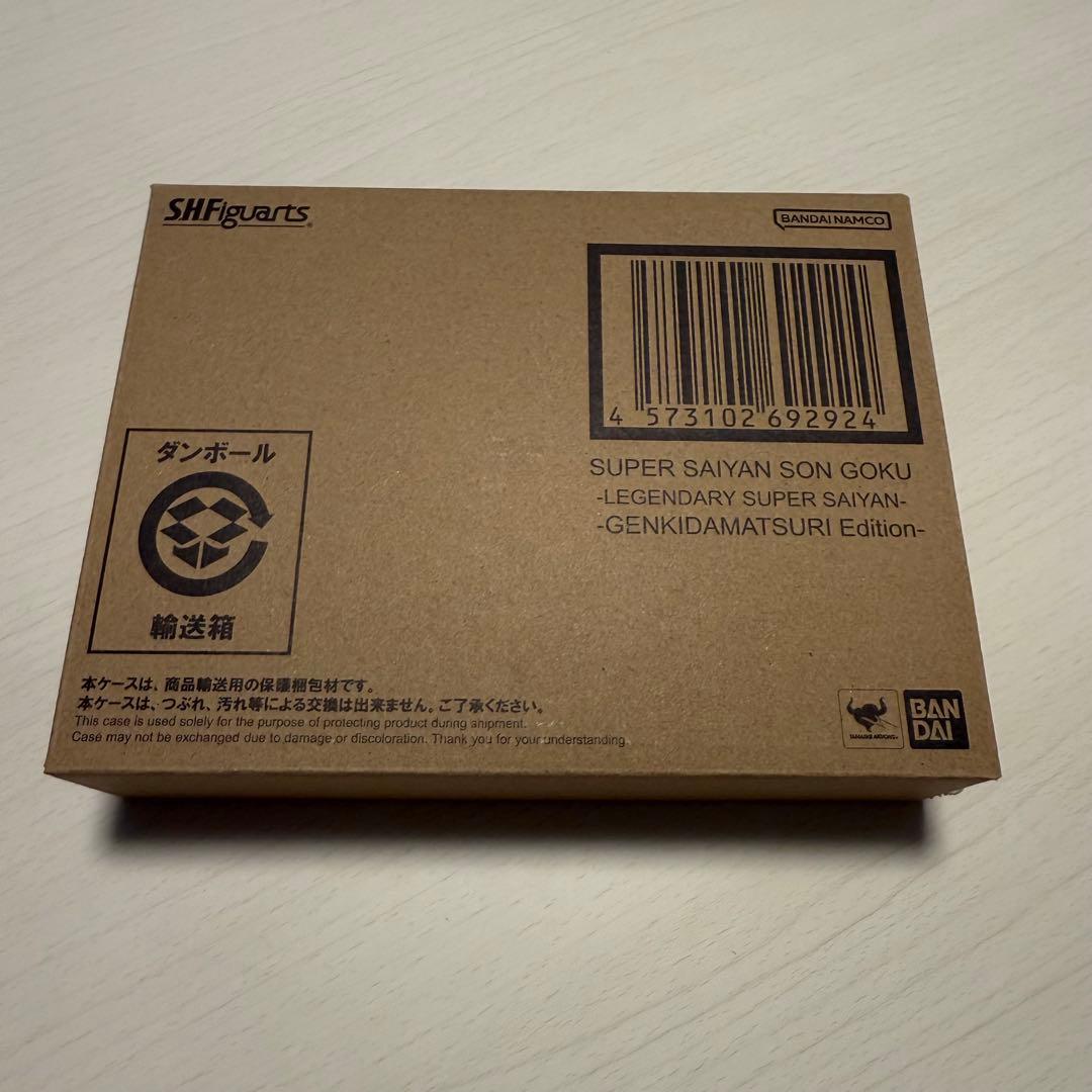 S.H.フィギュアーツ スーパーサイヤ人 孫悟空 ゲンキダマツリEdition