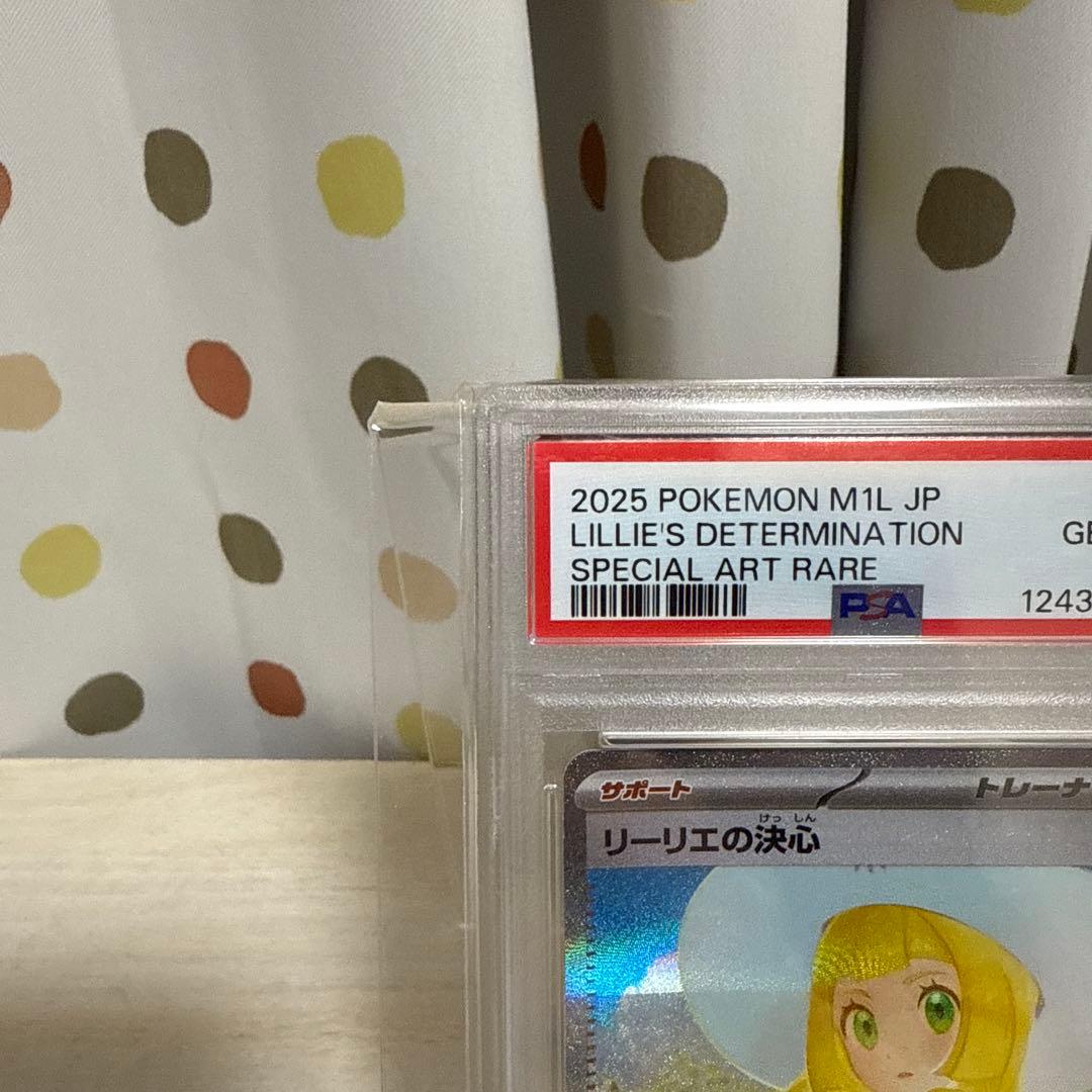リーリエの決心sar PSA10