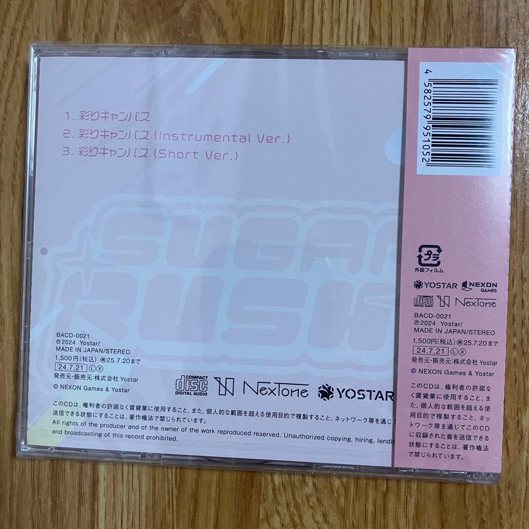 ブルーアーカイブ SUGAR RUSH ＋パセラグッズセット