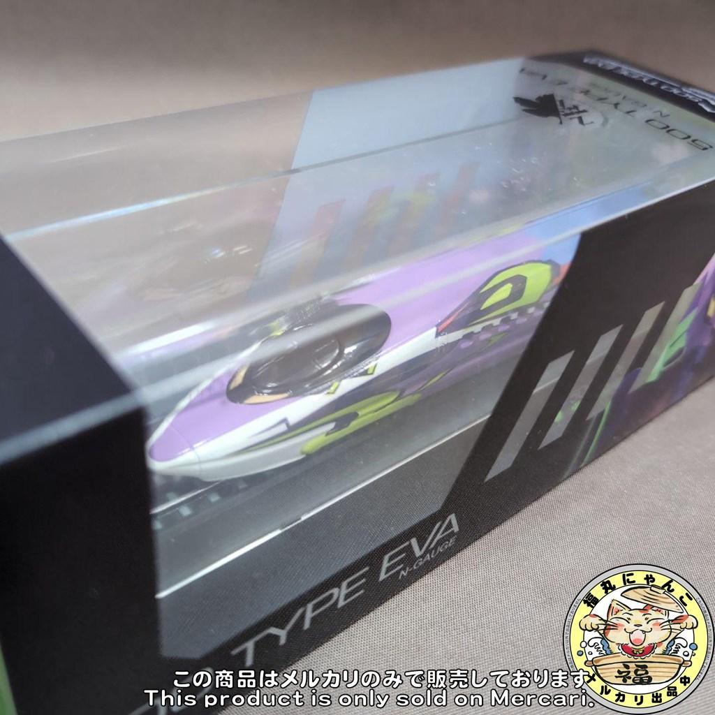 【未開封品】エヴァンゲリオン新幹線　500TYPE EVA 限定記念品 Nゲージ