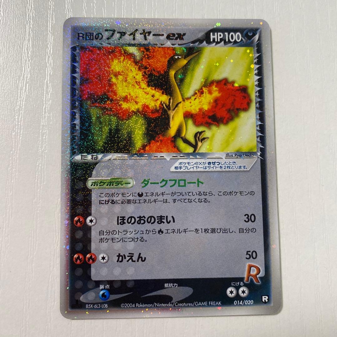 R団のファイヤーex ロケット団ハーフデッキ ダークフロート ポケカ