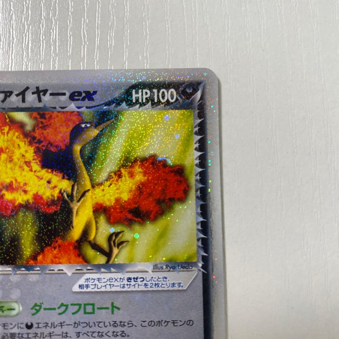 R団のファイヤーex ロケット団ハーフデッキ ダークフロート ポケカ