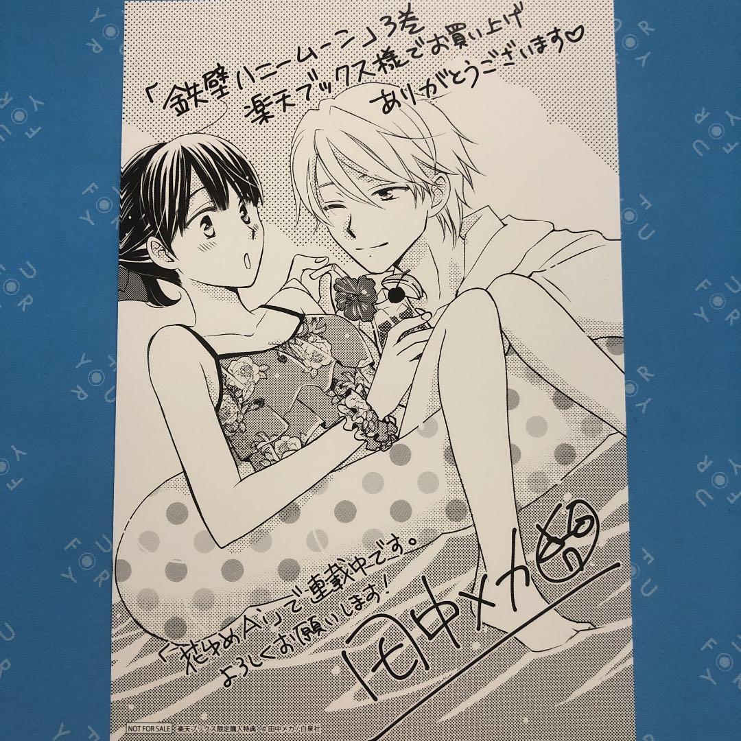 特典ペーパー　Seasons シーズンズ　薬屋のひとりごと　また、片想う
