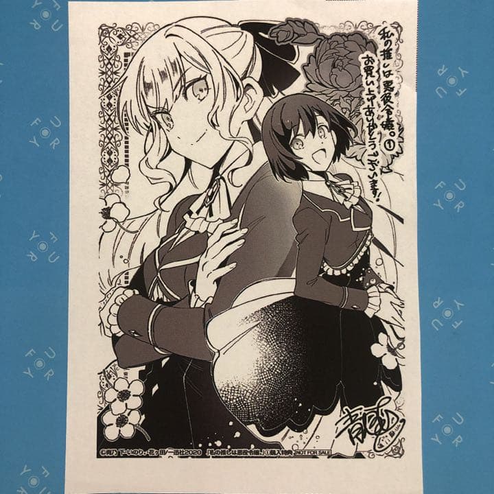 特典ペーパー　Seasons シーズンズ　薬屋のひとりごと　また、片想う