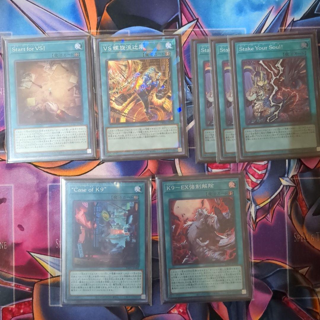 遊戯王OCG デュエルモンスターズ VSK9