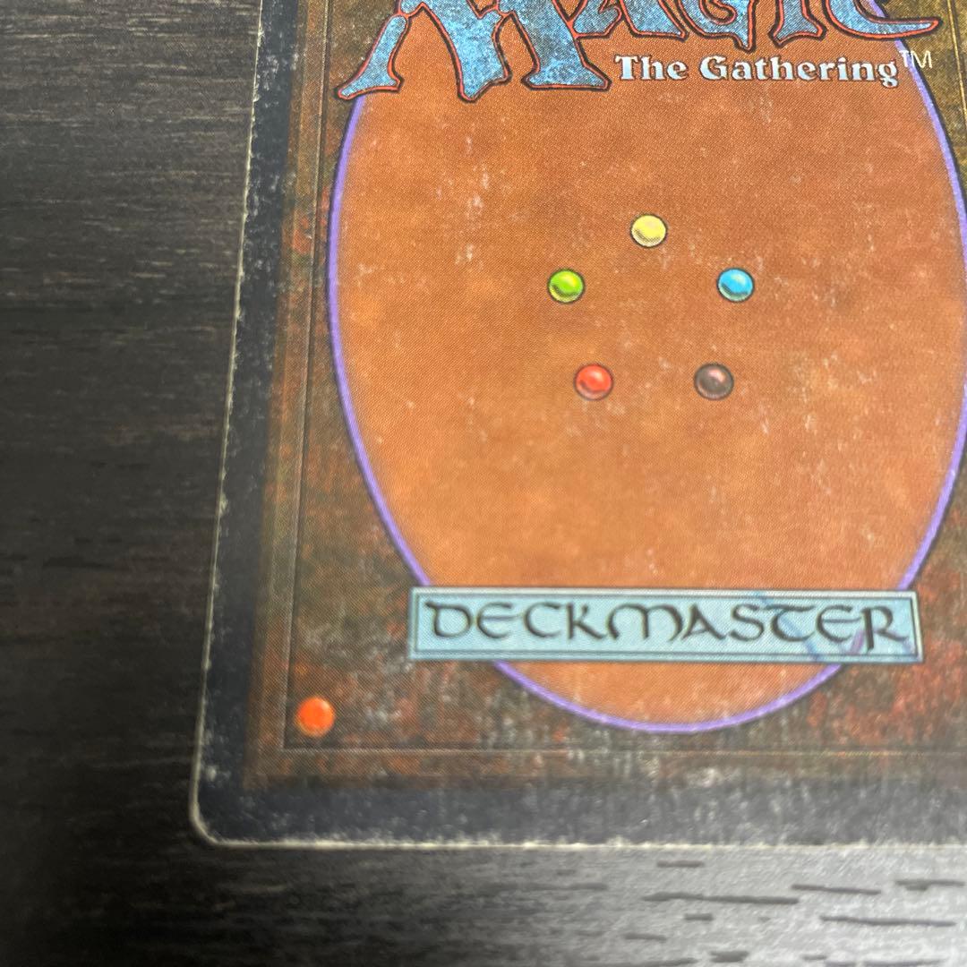 マジック：ザ・ギャザリング Gauntlet of Might 2ED