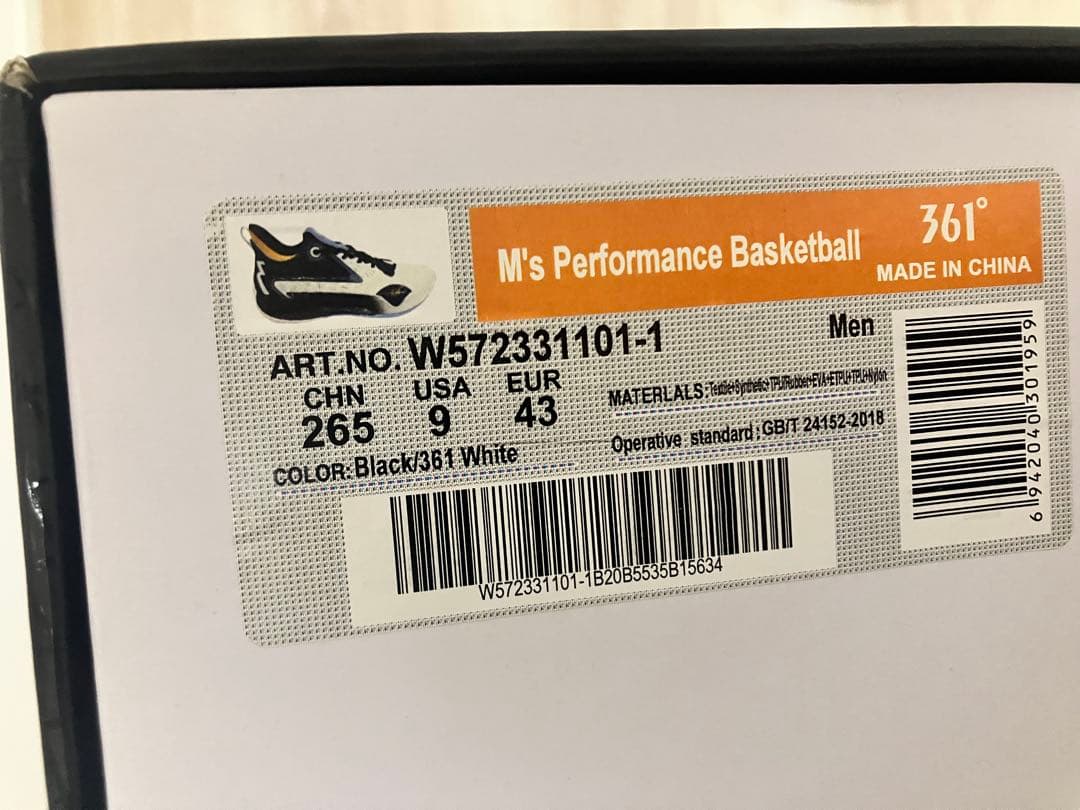 M's Performance Basketball 361°
