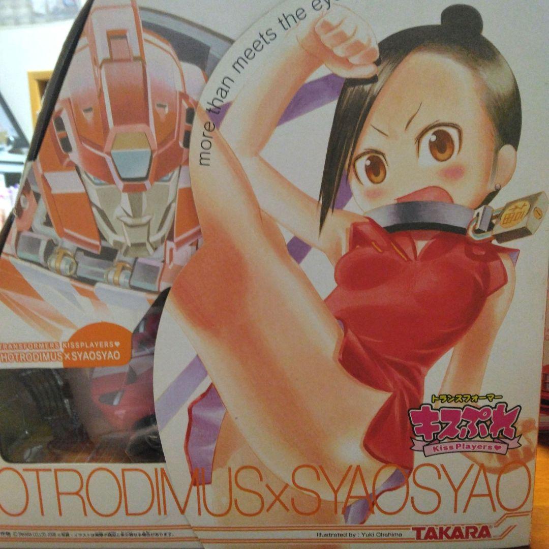トランスフォーマー キスぷれ 3種セット
