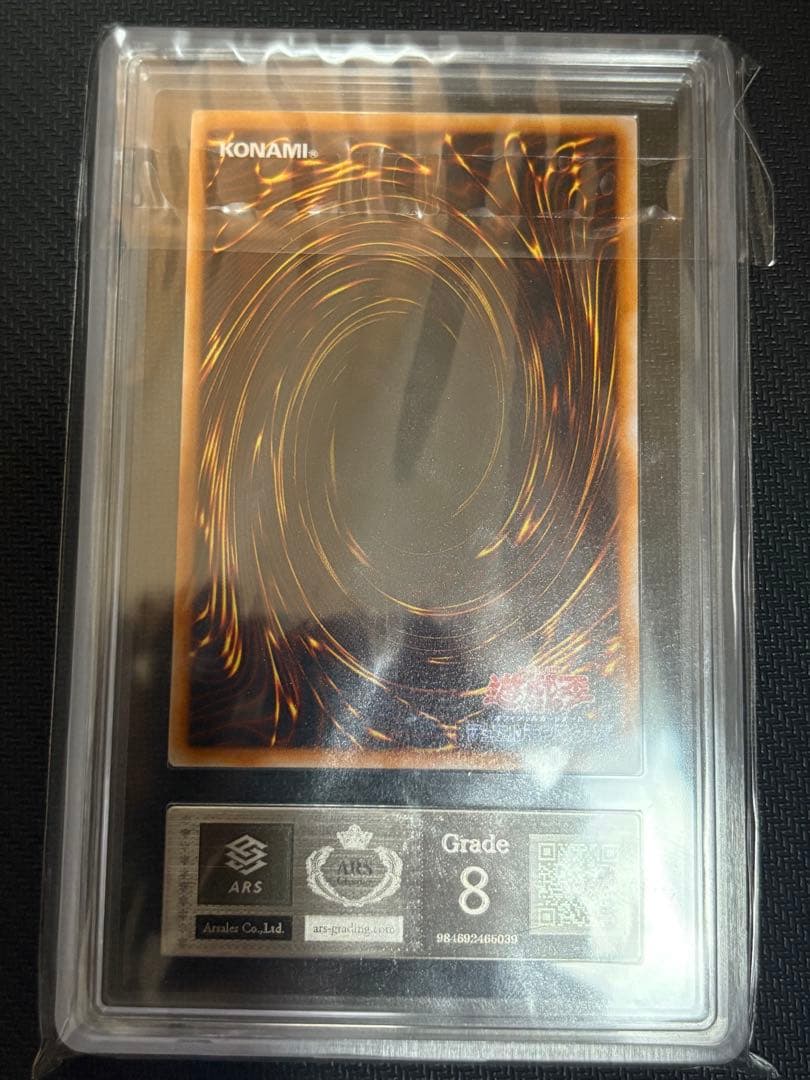 レッドアイズブラックメタルドラゴン ars8