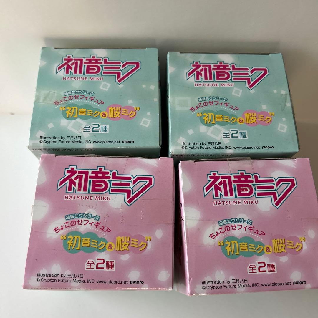 ちょこのせフィギュア 初音ミク＆桜ミク　4個セット