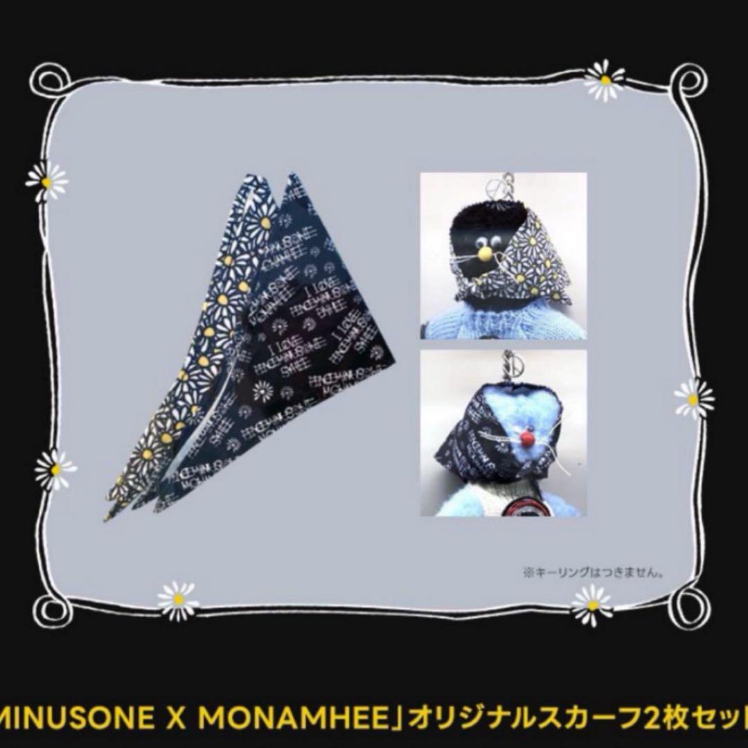 公式品 PEACEMINUSONE x MONAMHEE ノベルティ スカーフ