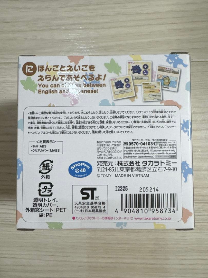 ポケなで モンスターボール