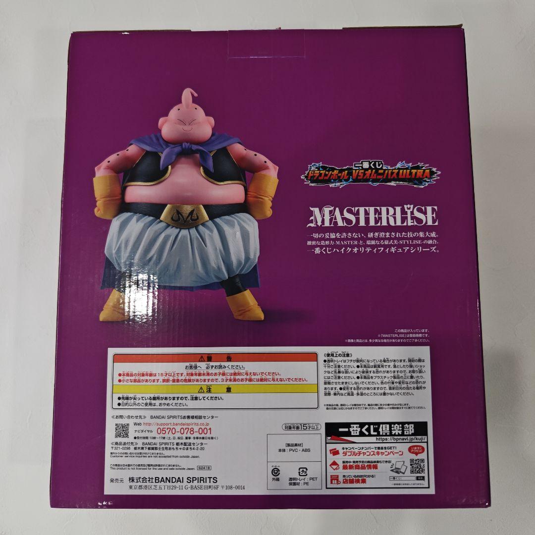 ドラゴンボール 一番くじ　MASTERISE 魔人ブウ ラストワン賞　　おまけ付