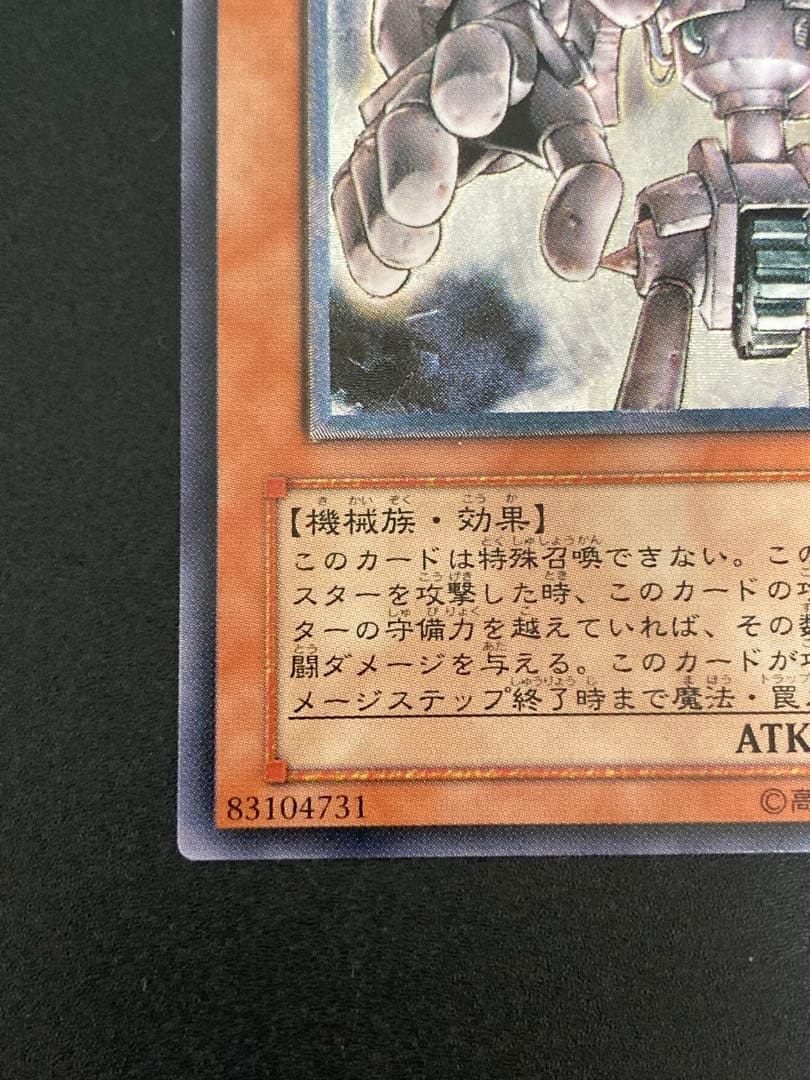 【美品】古代の機械巨人 アンティークギアゴーレム 旧レリーフ