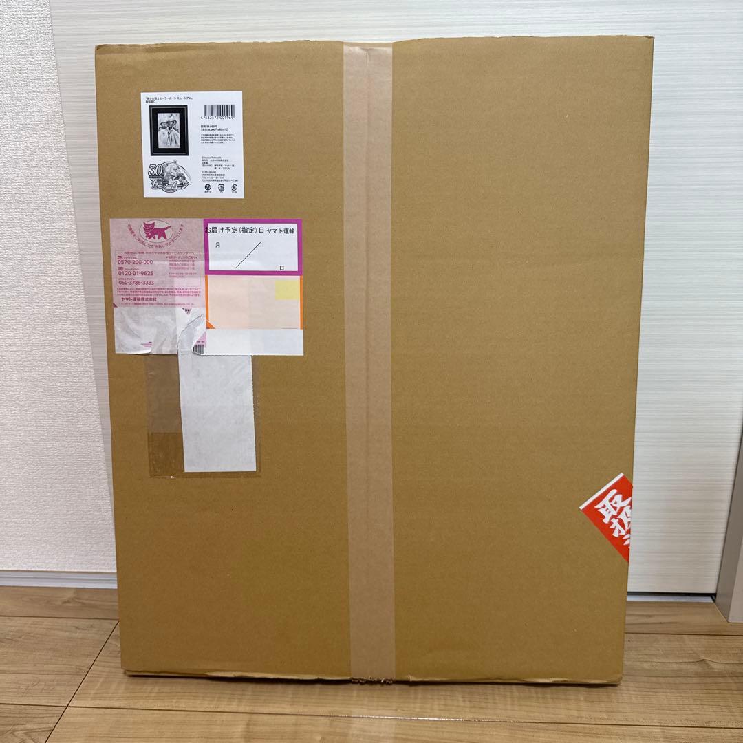 セーラームーンミュージアム　複製画C