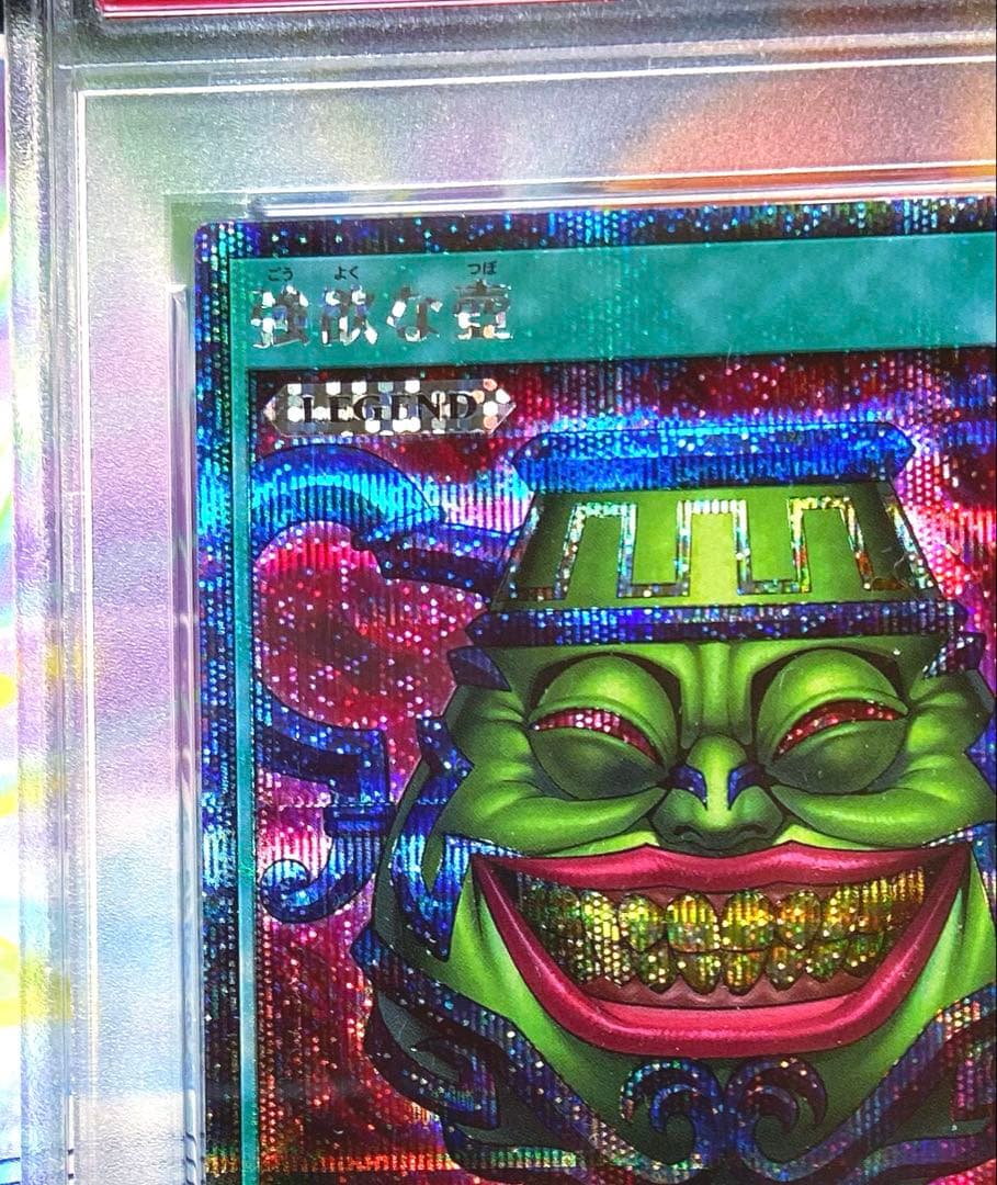 PSA10 ブラックマジシャンガール 最強戦旗エースブレイカー 強欲な壺 プロモ