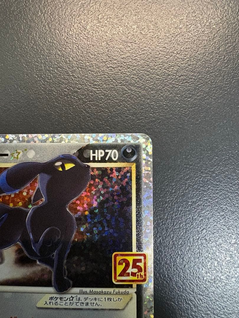 ブラッキー☆ プロモカードパック 25th ANNIVERSARY